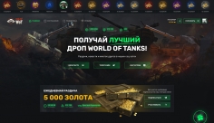 Crazy Wot Магазин аккаунтов world of tanks (FIGMA)