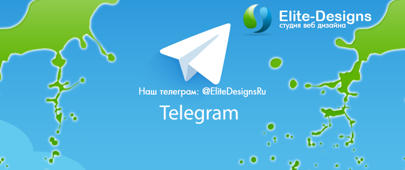 Консультация в Telegram